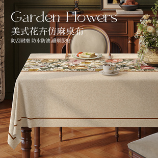 美式轻奢高级感桌布防水免洗餐桌台布棉麻布艺氛围感长方形茶几布