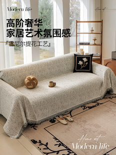 沙发盖布四季 2024新款 通用沙发垫简约高级感沙发巾全盖毯沙发套罩
