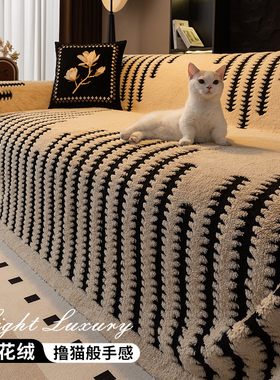 一整张全盖沙发盖布巾2026新款防猫抓坐垫秋冬季毛绒套罩沙发毯子