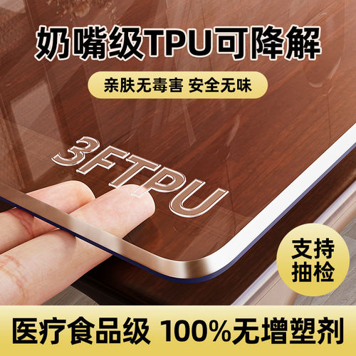 足厚不虚标tpu软玻璃食品级桌垫