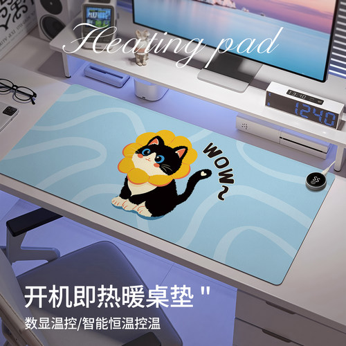 办公室加热鼠标垫智能暖桌垫