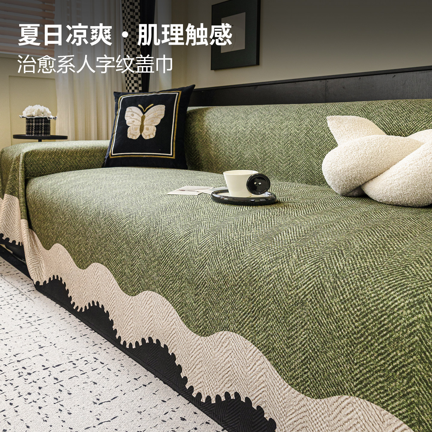 夏季凉感冰丝沙发巾高级感全盖夏天款沙发盖布固定防滑防猫抓套罩