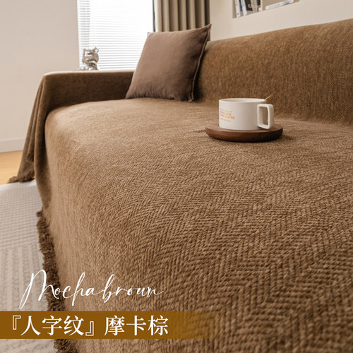 【机洗不变形】双面可用沙发巾