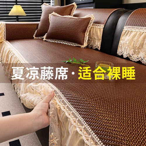 中古风夏季冰丝藤席沙发凉席垫