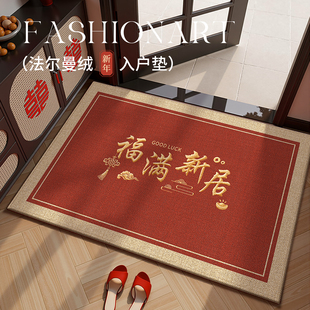 入户门地垫进门垫家用乔迁之喜门口防滑垫子喜庆新年地毯红色脚垫