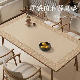 防麻质感餐桌垫免洗防水防油隔热防烫客厅家用茶几桌垫台面保护垫