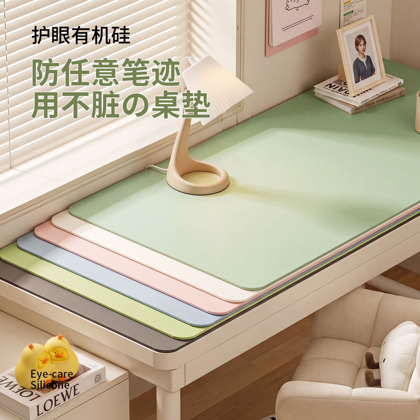 环保护眼生态硅书桌垫3.5mm加厚图片