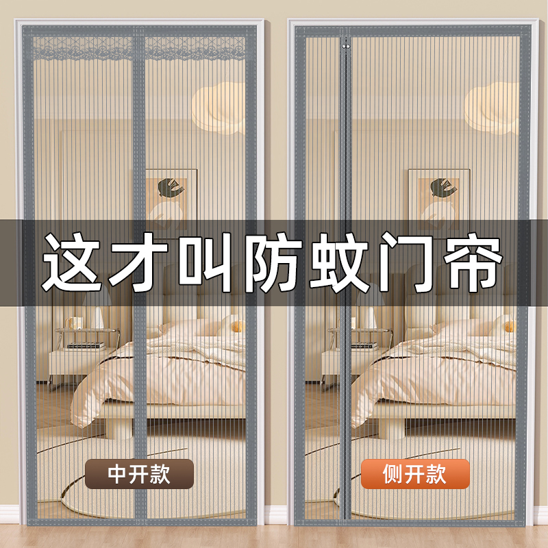 夏季金刚网全磁条免打孔防蚊门帘