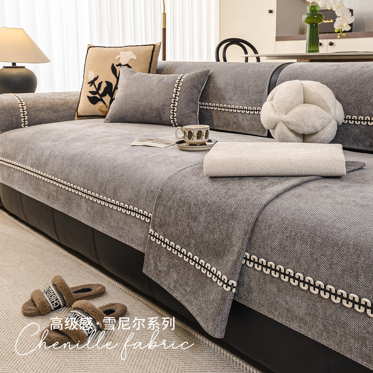 现代轻奢高级感四季通用沙发垫2026新款固定防滑座垫防猫抓坐垫子