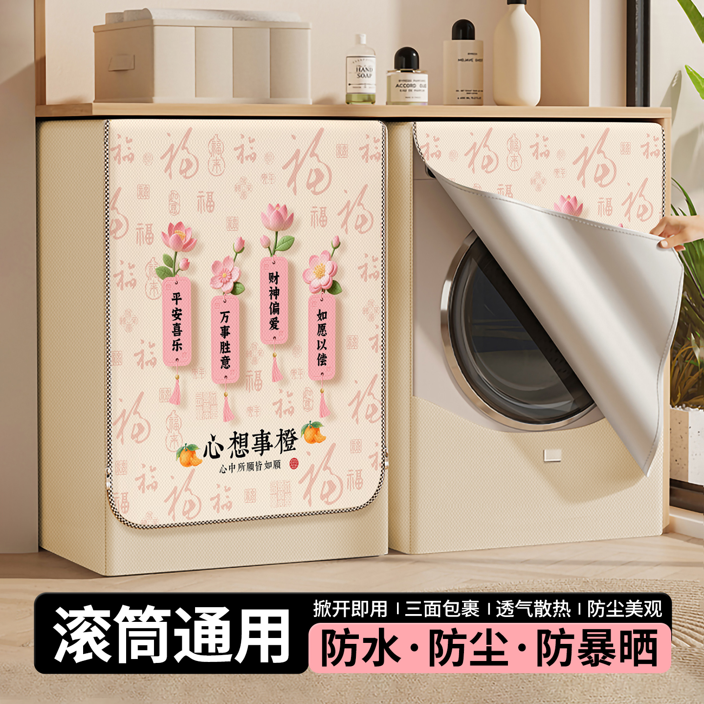 防晒滚筒洗衣机罩810公斤通用