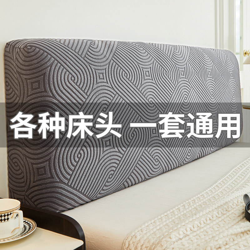 【软糯提花绒】床头罩全包保护套