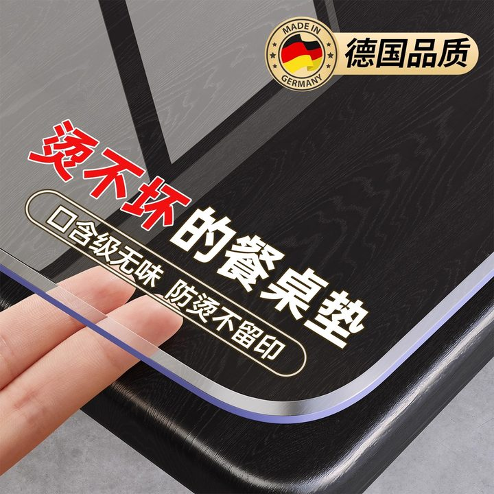 软玻璃透明桌垫PVC餐桌布软胶垫免洗防油防水防烫茶几实木保护垫,居家布艺,桌布,淘宝优惠券,粉丝福利购,淘宝优惠卷