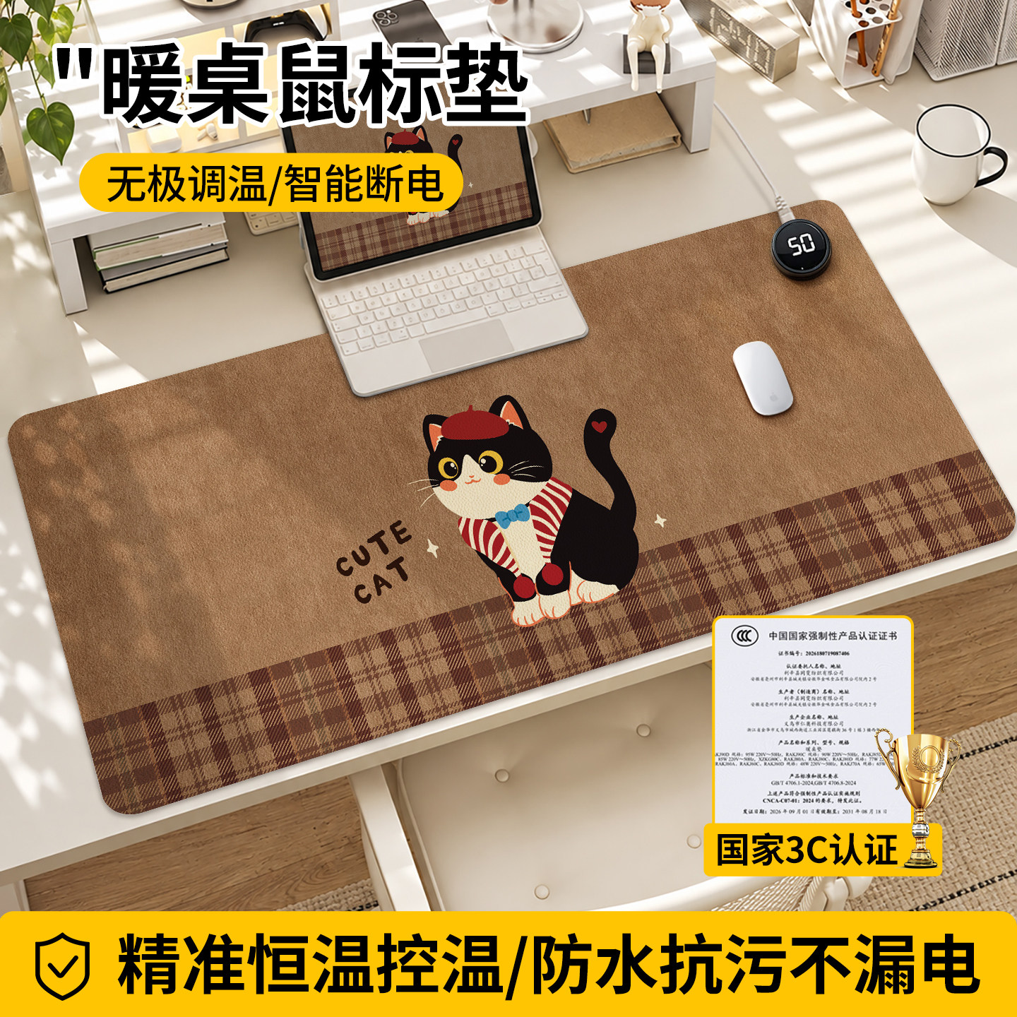 办公室加热鼠标垫智能暖桌垫