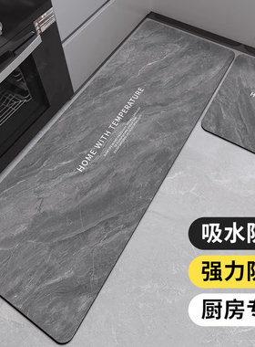 硅藻泥厨房地垫防滑防水防油耐脏专用脚垫子家用可擦免洗门口地毯