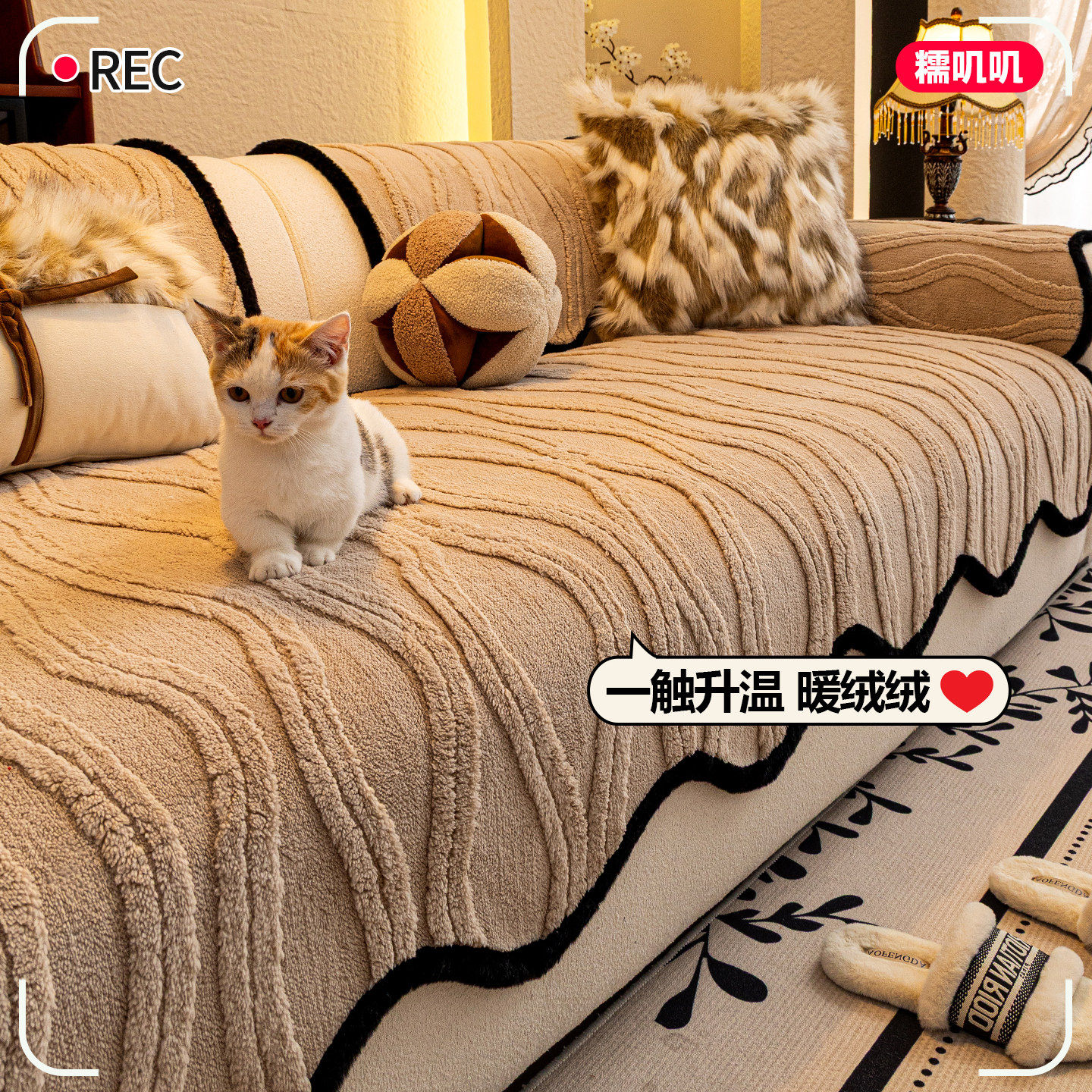 复古异形毛绒沙发垫盖布2026新款四季通用固定防滑秋冬季坐垫子