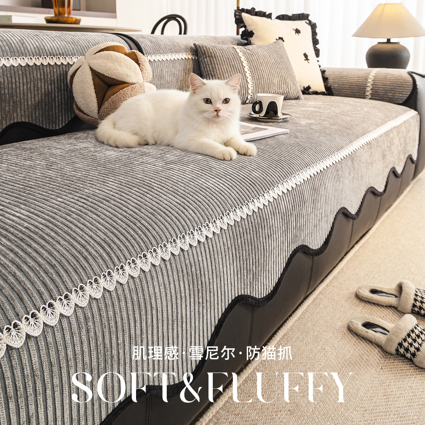 雪尼尔沙发垫四季通用2026新款简约现代防猫抓皮沙发坐垫防滑盖布
