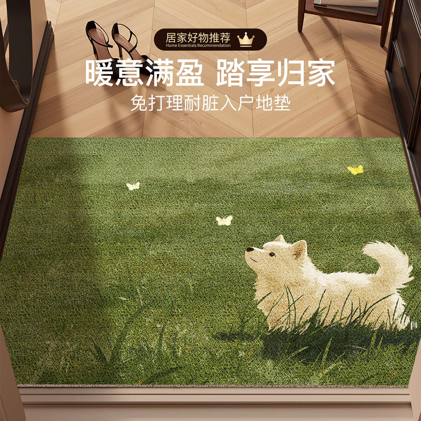 愈系卡通入户进门口地垫丝圈脚垫