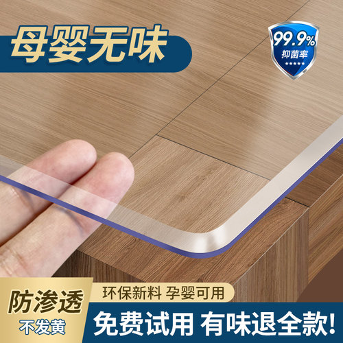 桌布防水防烫防渗油软塑料玻璃