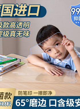 进口透明小学生书桌垫儿童学习桌专用写字台课桌垫软塑料玻璃桌布