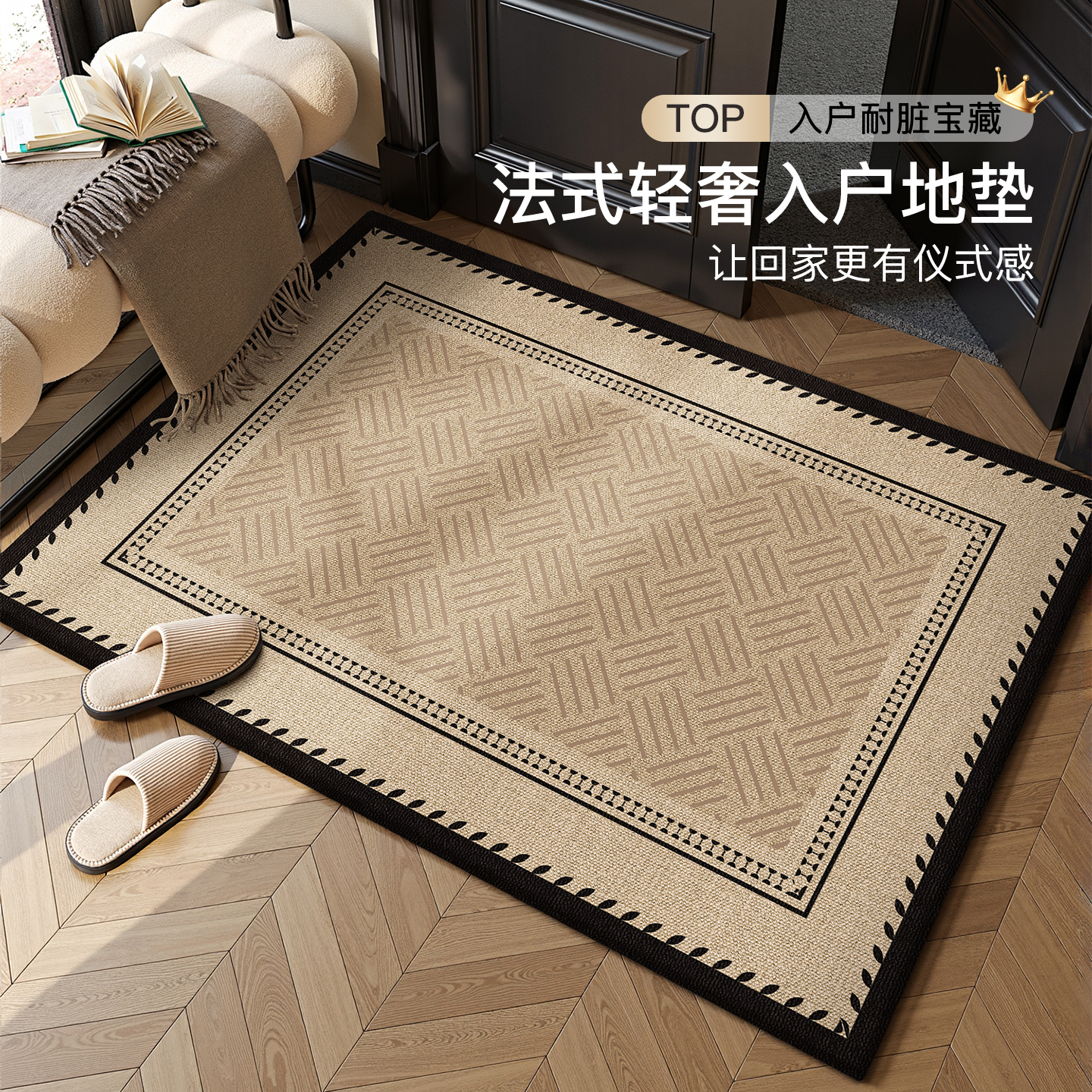 法式高级感入户门地垫防滑耐脏垫