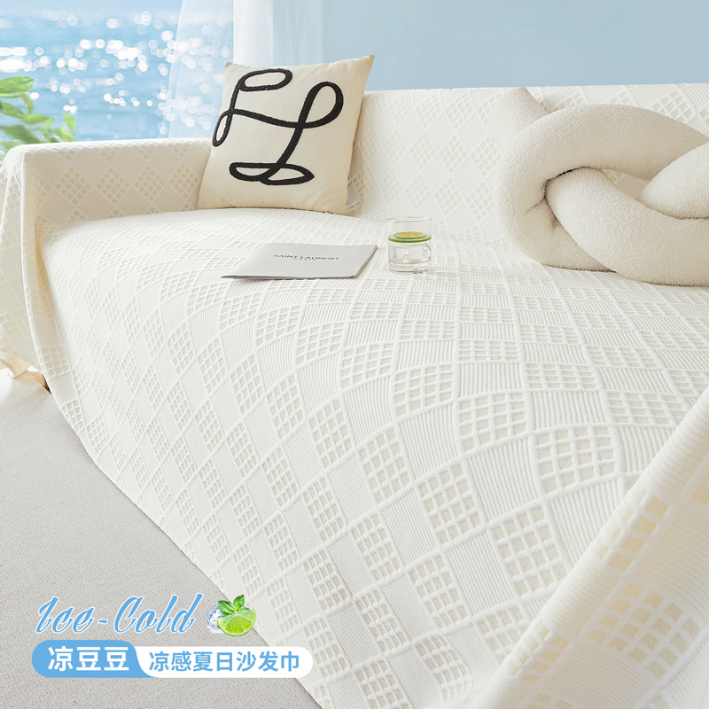 凉感凉豆豆沙发盖布巾2025新款全盖套罩夏季凉席垫夏用冰丝坐垫子