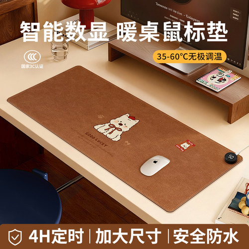 办公室加热鼠标垫智能暖桌垫