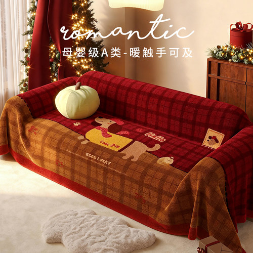 冬季全盖式圣诞毛绒防猫抓沙发巾