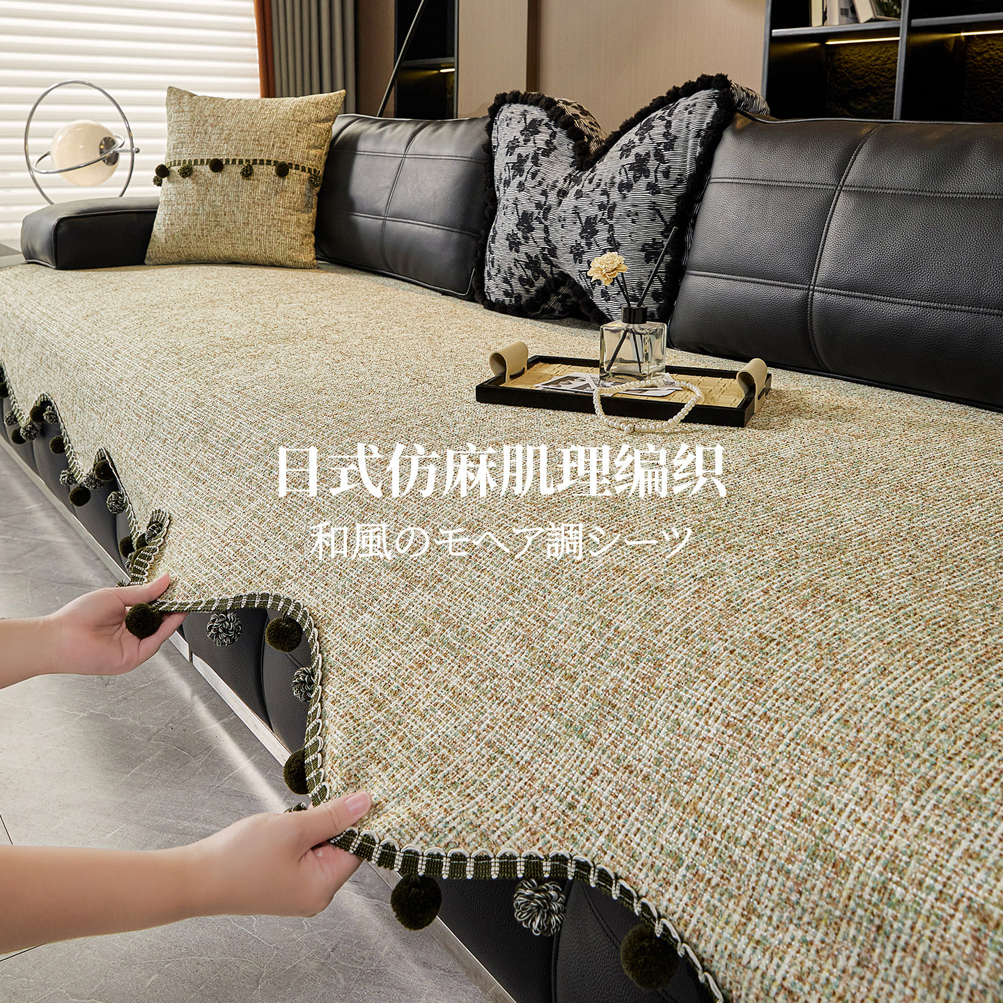 日式高级感仿麻雪尼尔异形沙发垫2026新款四季通用固定防滑坐垫子