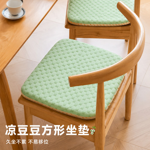 冰豆豆记忆棉坐垫办公室久坐椅垫
