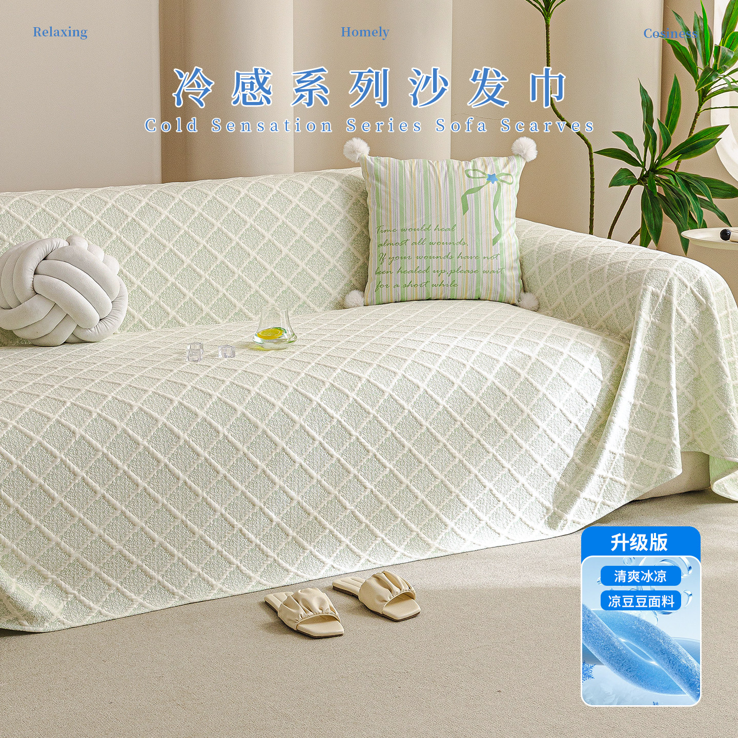 夏季高级感沙发盖布巾2026新款一片式防猫抓套罩凉感冰丝沙发毯子