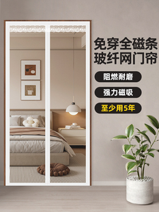 防蚊门帘2025新型玻璃钢网全磁条强磁纱门夏季家用纱窗隔断纱帘