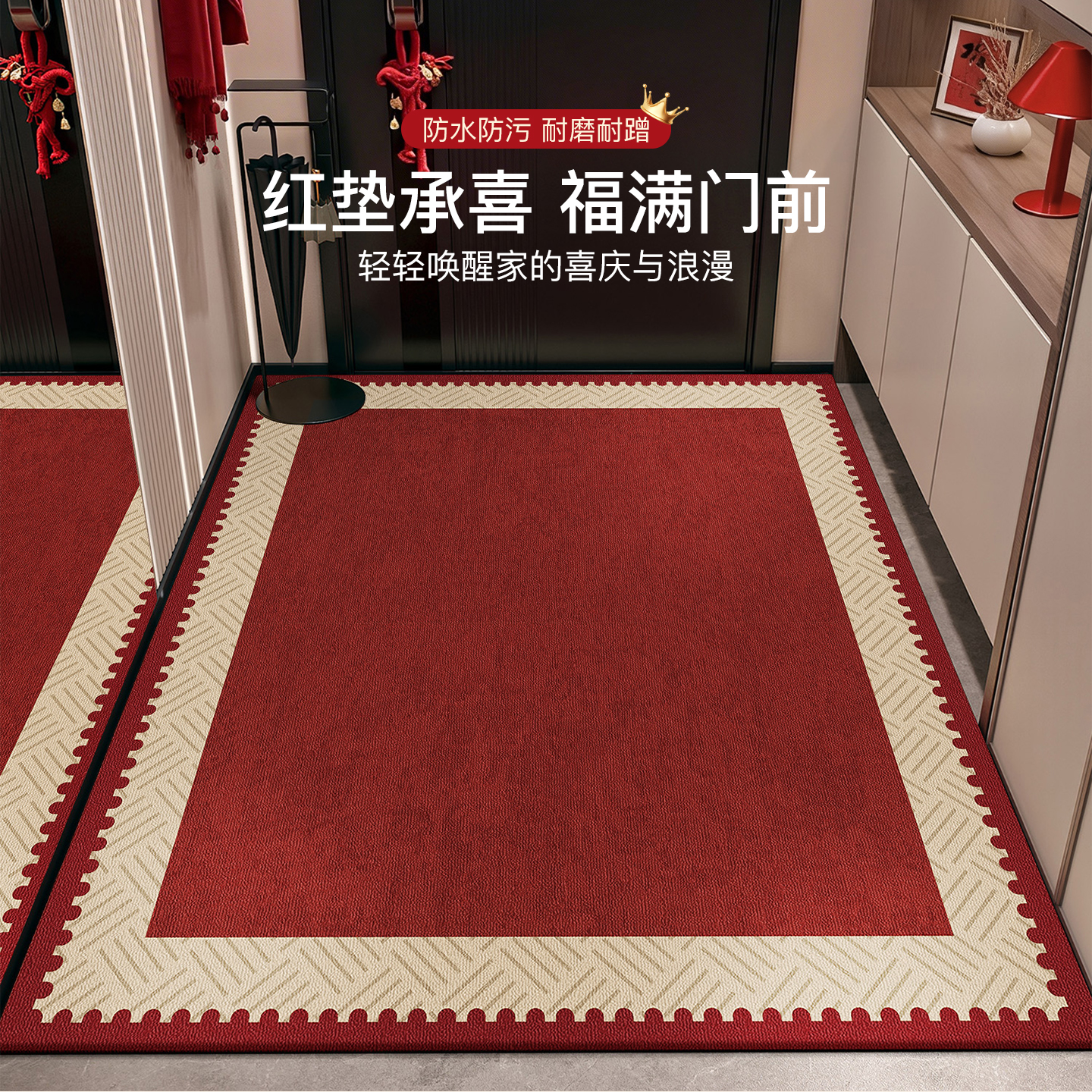 入户门地垫高级感红色喜庆防滑垫