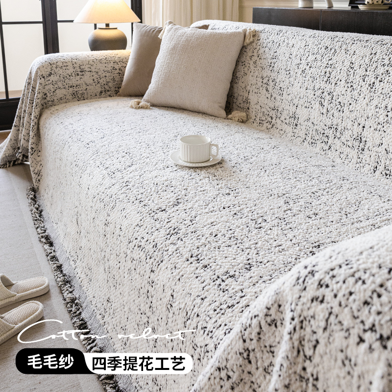 北欧高级感毛毛纱沙发巾万能盖布四季通用防猫抓防滑套罩沙发盖毯