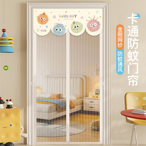 2026夏季新款免打孔磁吸防蚊门帘