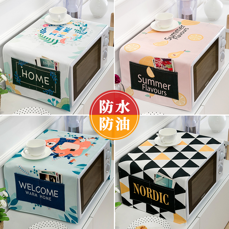 烤箱微波炉盖布防尘遮尘北欧风