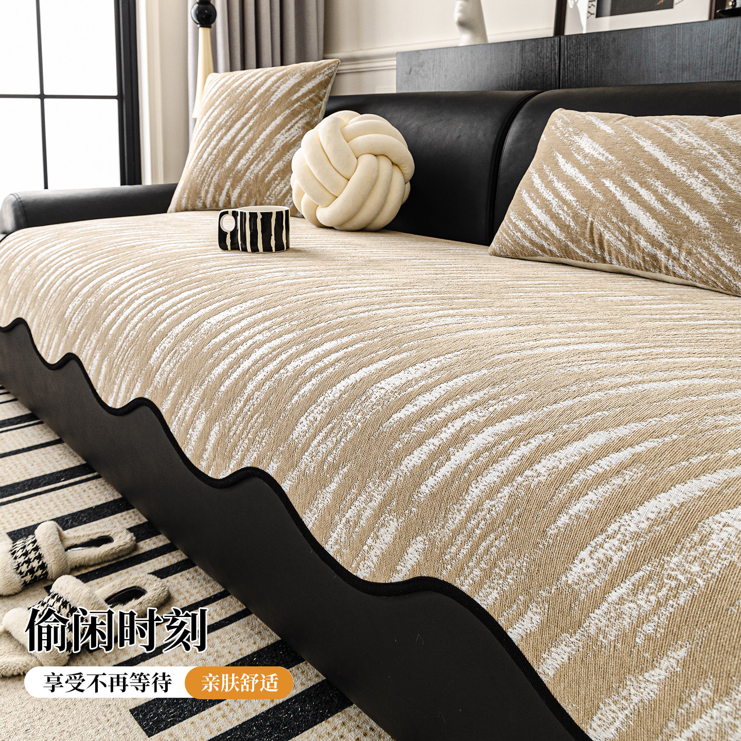 轻奢高级感异形雪尼尔沙发垫盖布2026新款固定防滑四季通用坐垫子,居家布艺,沙发垫,淘宝优惠券,粉丝福利购,淘宝优惠卷