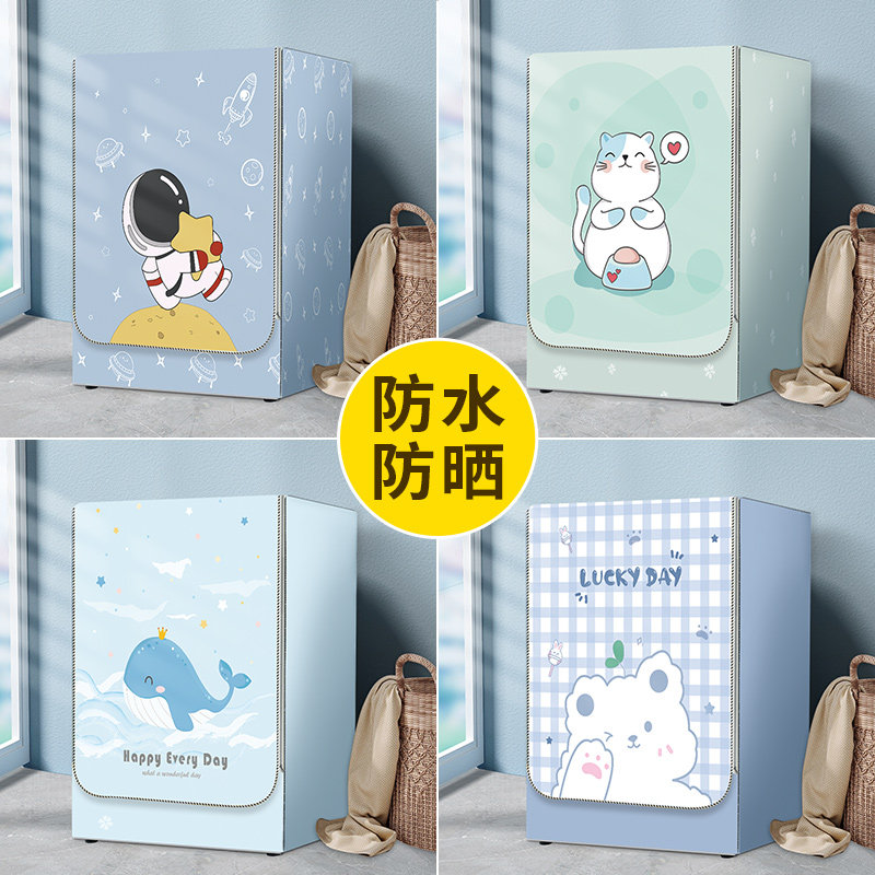 滚筒洗衣机罩布品牌通用加厚加密10公斤全自动防尘盖布防水防晒套