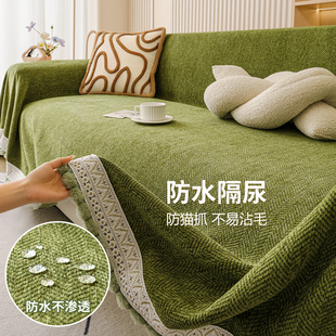 复古风全包防水隔尿沙发巾盖布2026新款四季通用防猫抓沙发套罩毯