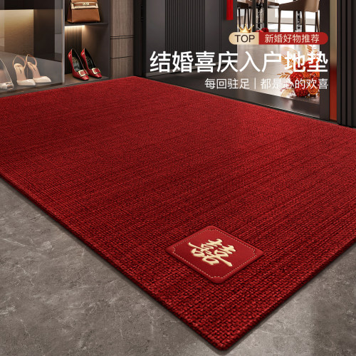 结婚备婚入户门地垫喜庆进门脚垫