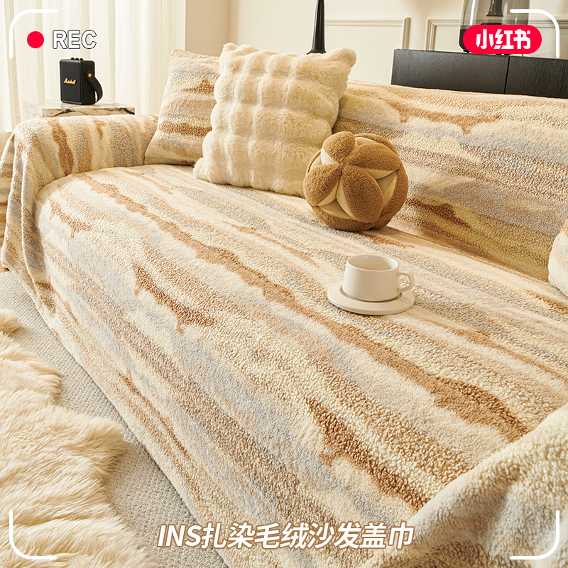 奶油风沙发巾一整张全包沙发巾