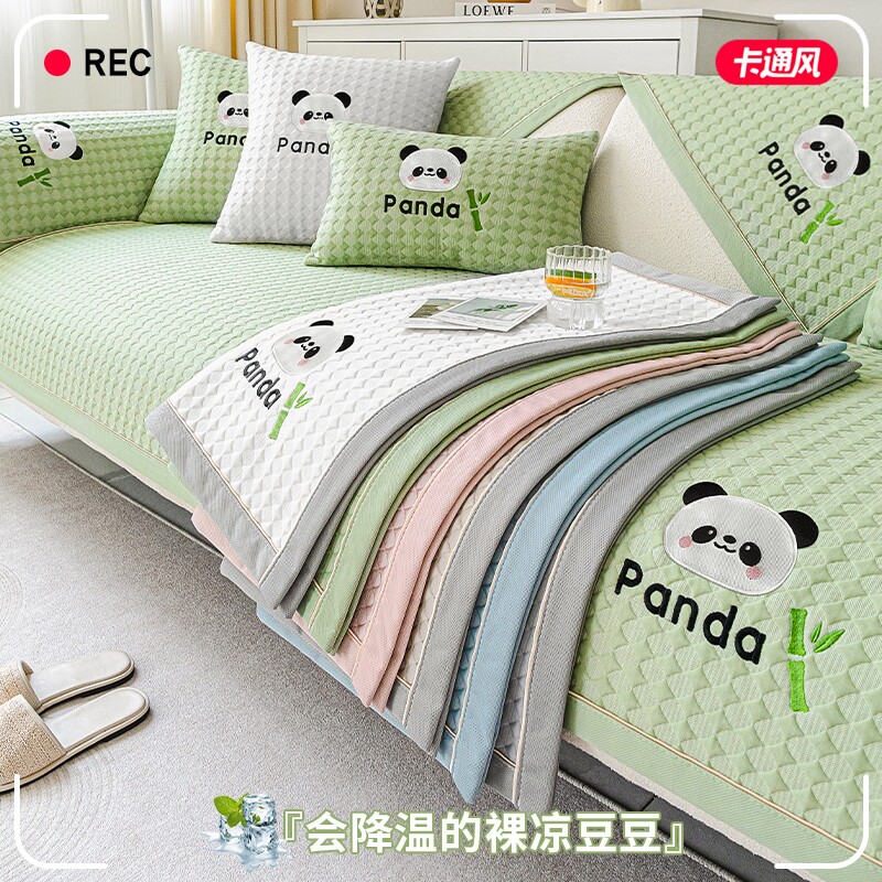 夏季凉感沙发垫冰丝凉席2024新款套罩全包简约现代防滑坐垫子盖布