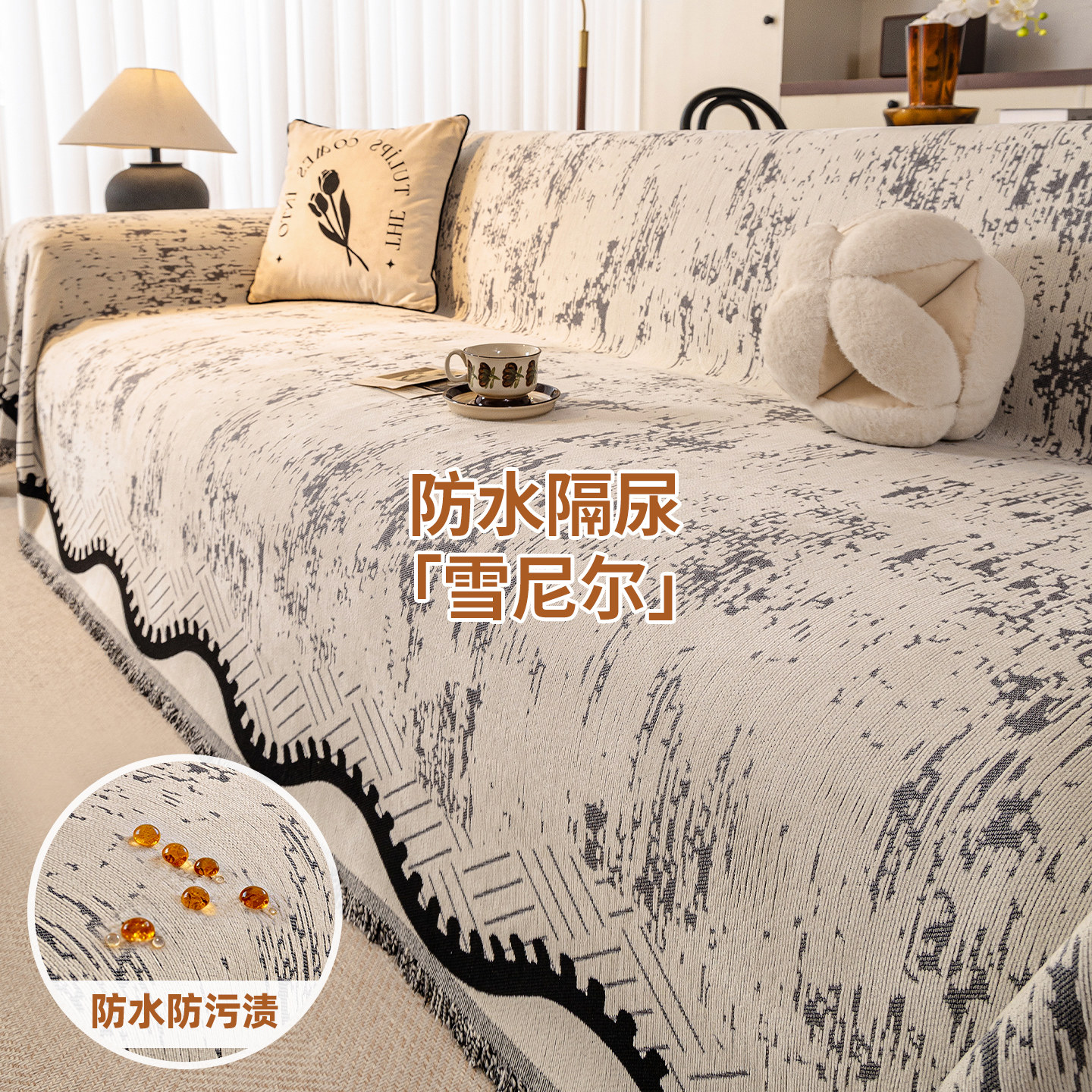 沙发巾全包一片式防水隔尿沙发保护套四季通用防滑防猫抓沙发盖布