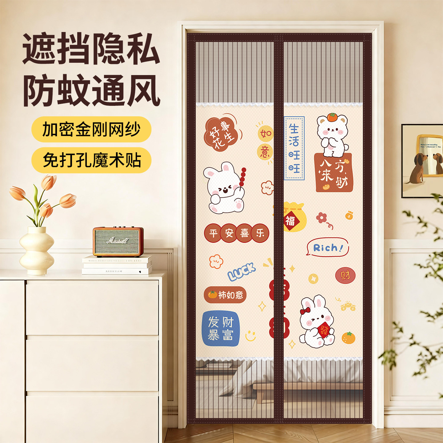 2026新款夏季免打孔隐私防蚊门帘