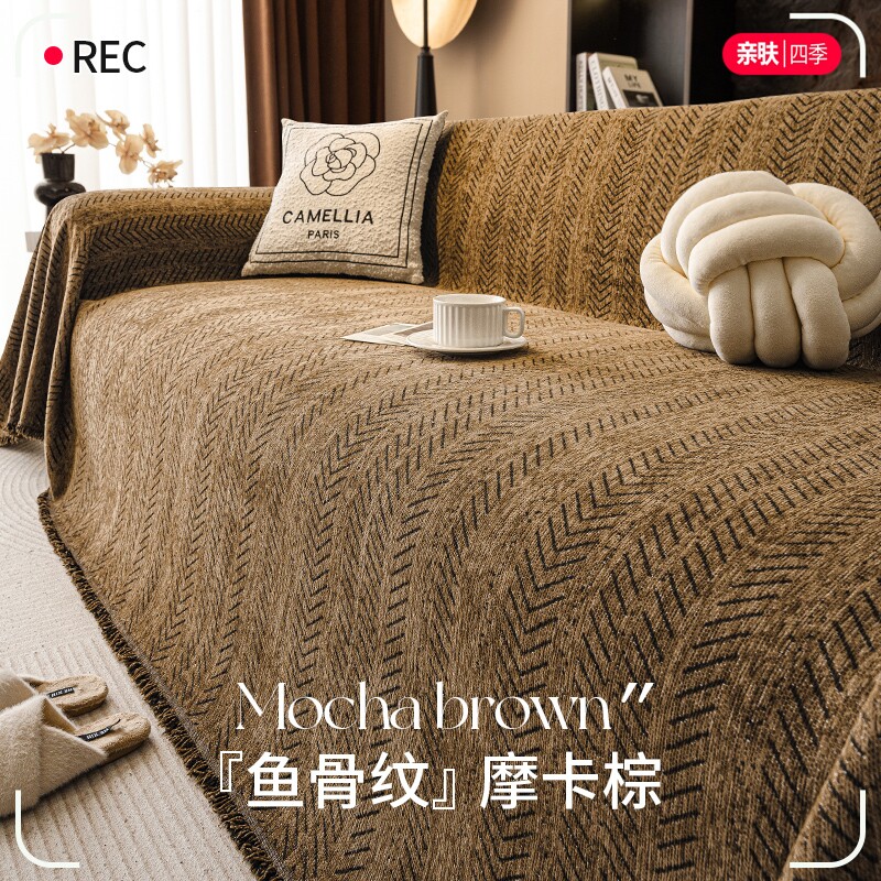 美拉德沙发盖布2024流行新款雪尼尔四季通用复古轻奢全包沙发盖毯