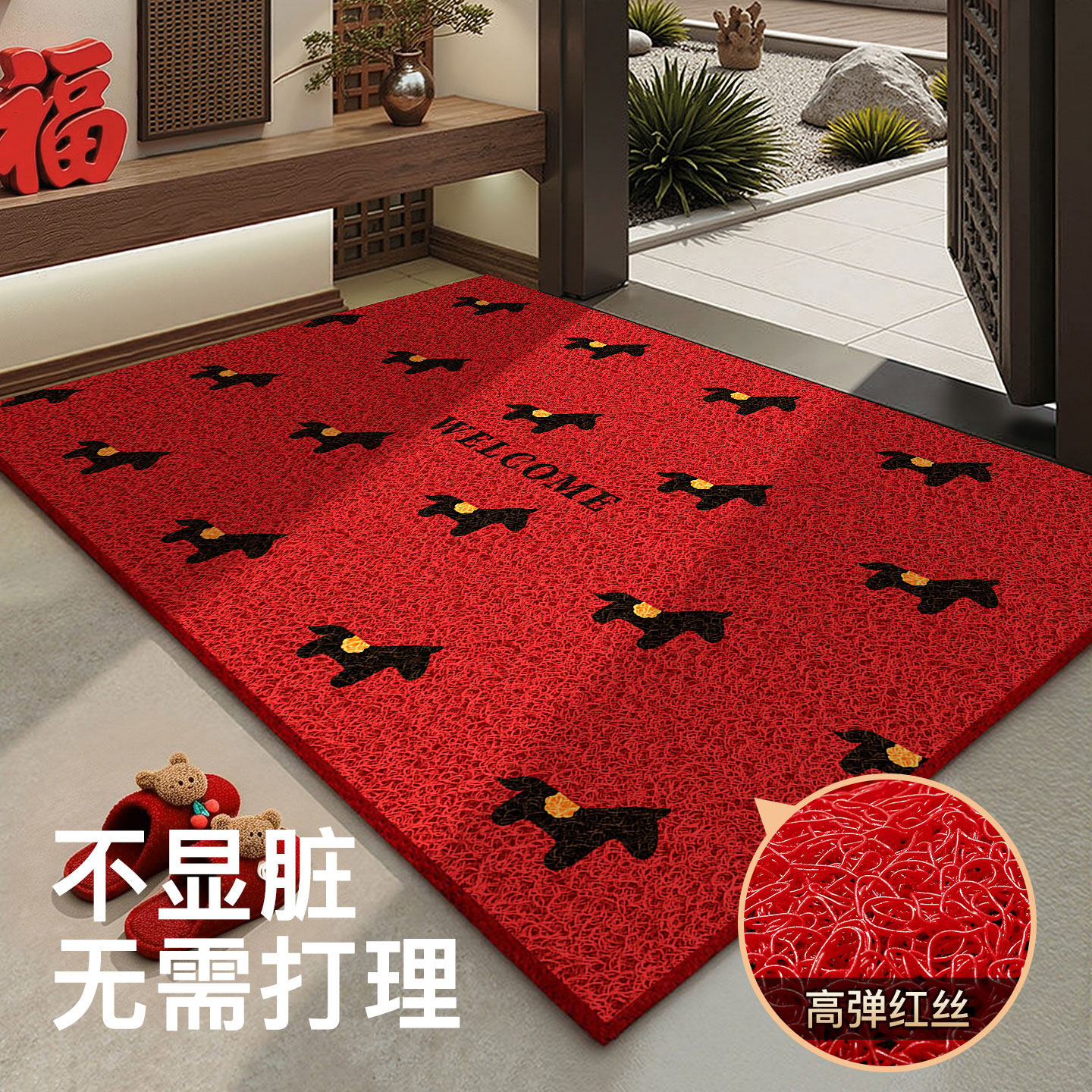 入户门地垫新年红色喜庆门口脚垫家用进门门垫防滑耐磨丝圈地毯,居家布艺,入户地垫,淘宝优惠券,粉丝福利购,淘宝优惠卷