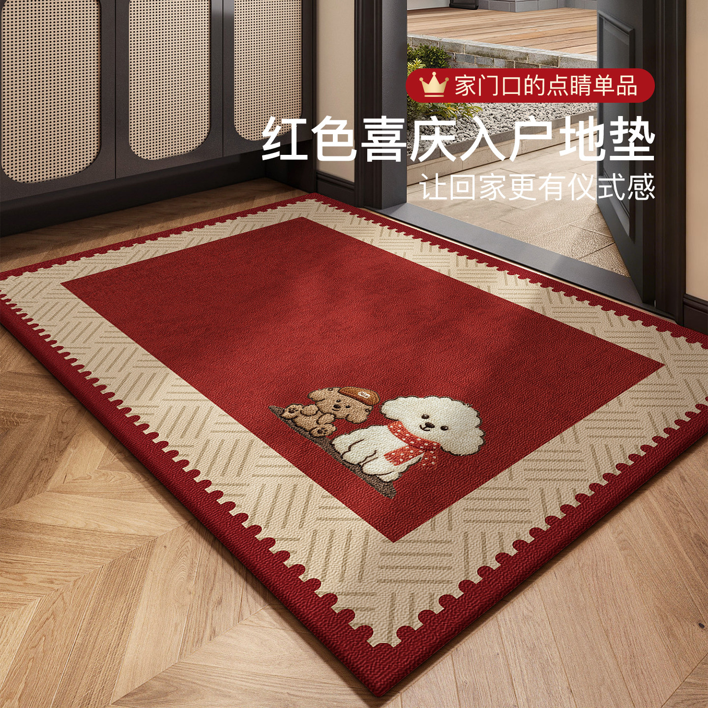 入户门地垫红色地毯家用玄关门口防滑进门门垫高级喜庆可裁剪脚垫,居家布艺,入户地垫,淘宝优惠券,粉丝福利购,淘宝优惠卷