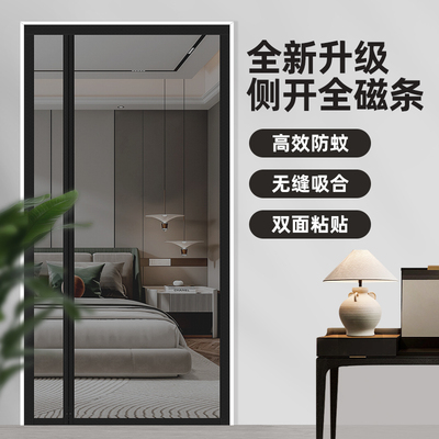 侧开防蚊门帘2026新款高档玻纤网磁性自吸纱门夏季家用免打孔纱帘