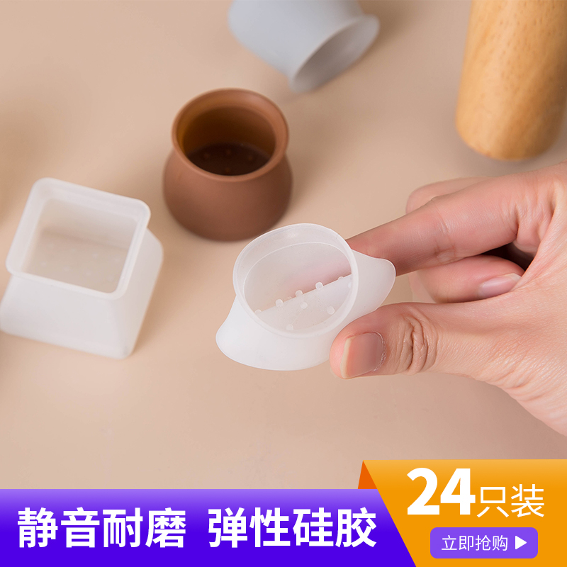 桌椅脚垫耐磨凳子防滑家具硅胶