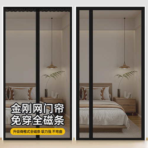 侧开款防蚊门帘免穿全磁条