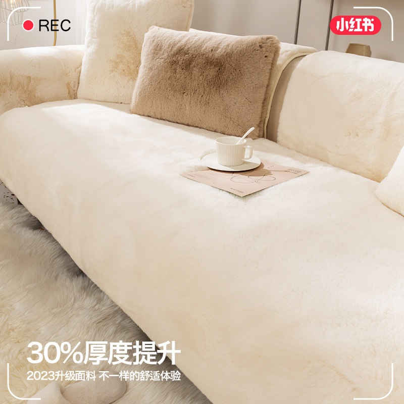 撸猫感冬季兔兔绒沙发垫盖布巾加厚款毛绒沙发套罩轻奢防滑坐垫子